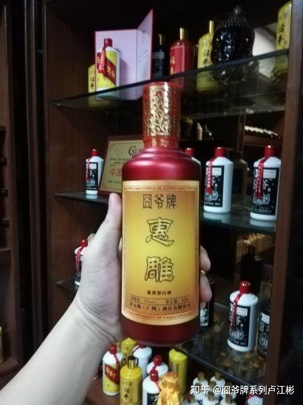 卢江彬惠雕酒图片