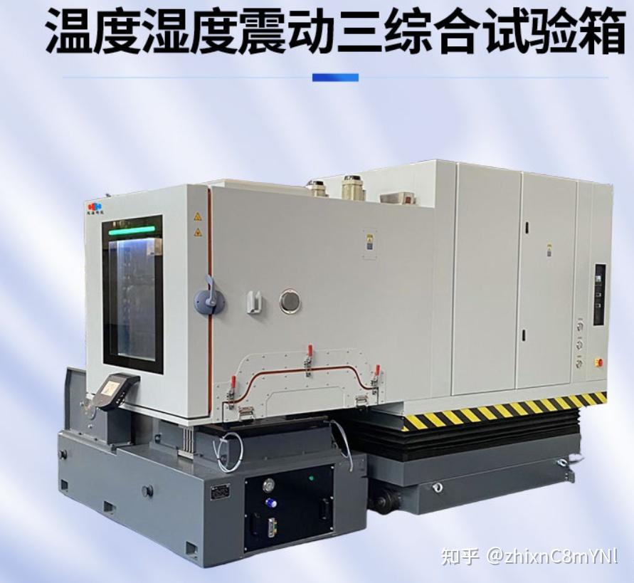 2026年东莞汽车领域值得关注的可程式高低温试验箱品牌推荐