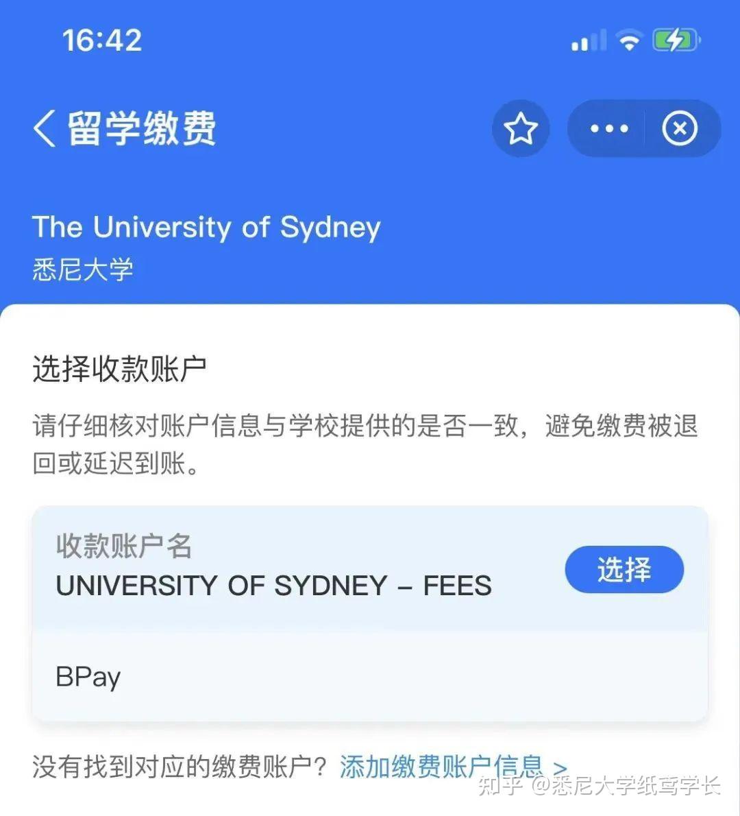 悉尼大學省錢特輯最全繳學費攻略來襲究竟哪種方式最省錢無需手續費呢