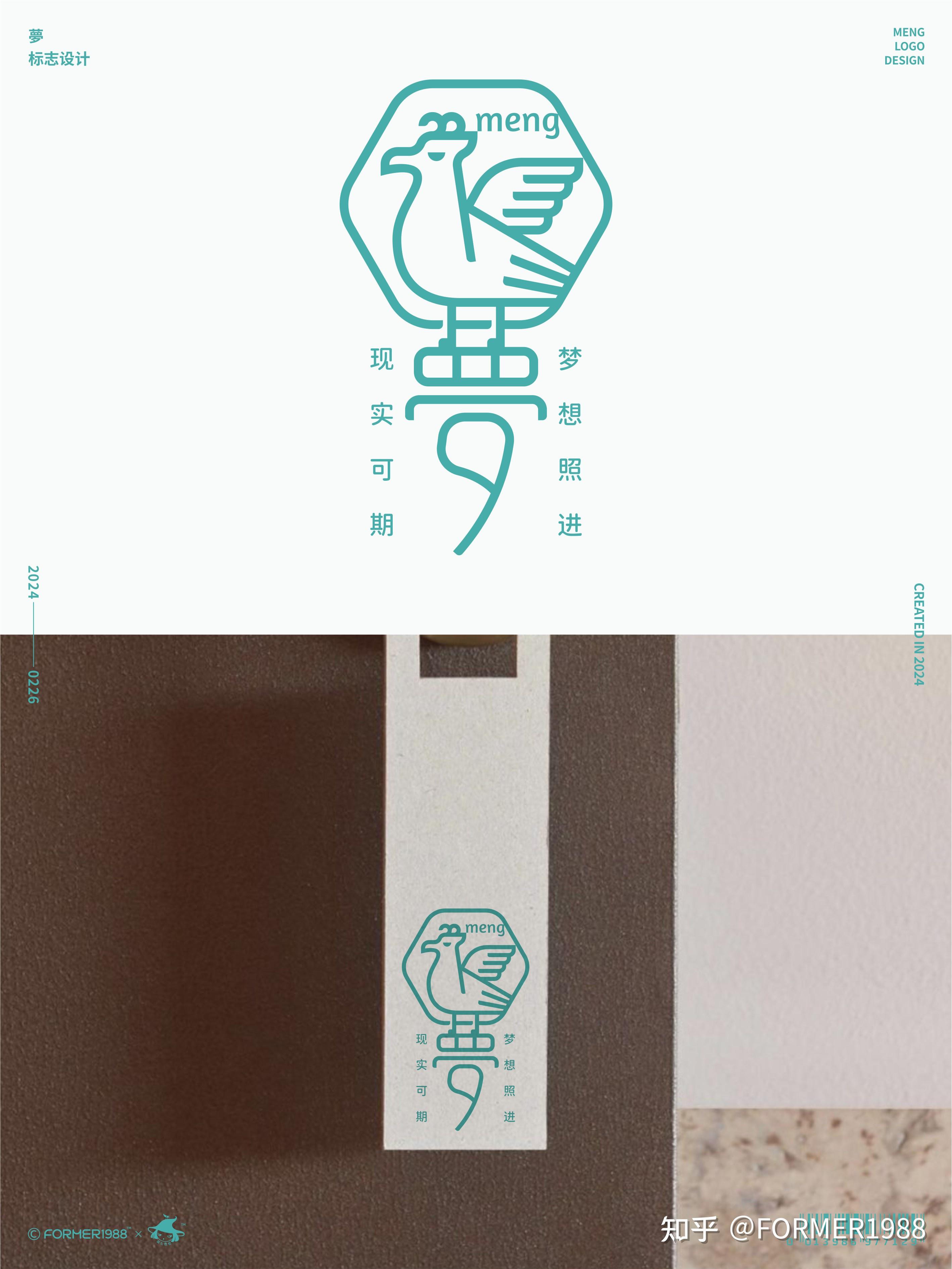 字体和logo设计 | 2024年2月 - 知乎