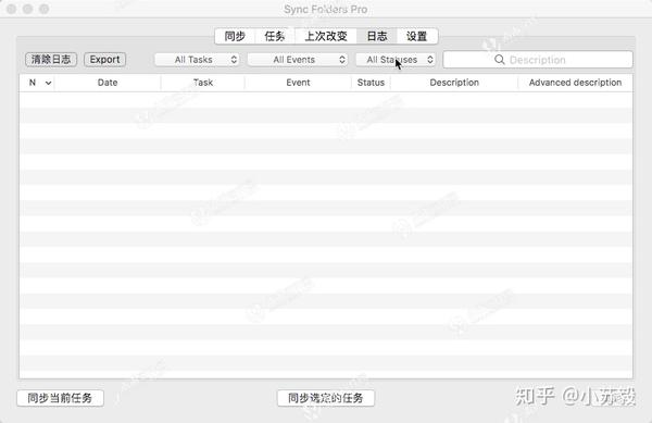 Sync Folders Pro for Mac(数据同步软件) v3.4.4免激活版 - 知乎