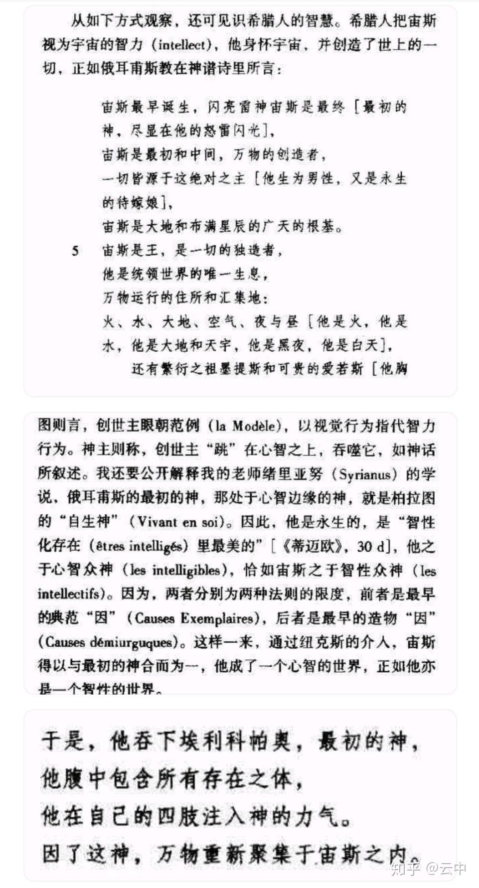 北欧神话奥丁与希腊神话宙斯谁更厉害?