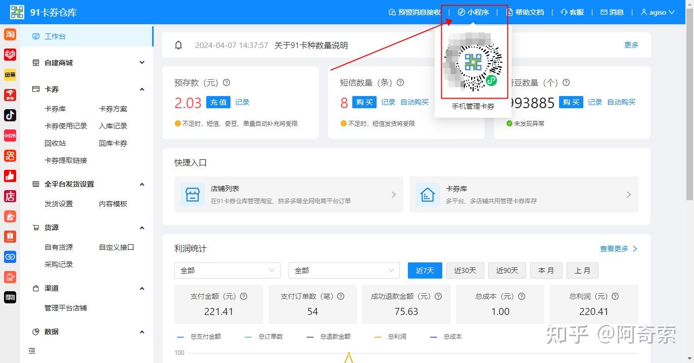 91卡券微信小程序添加和提取卡密- 知乎
