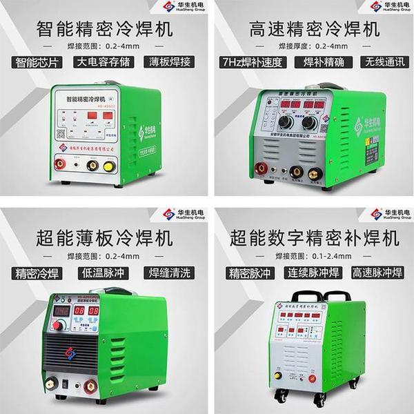 冷焊机的原理用途和使用方法 - 知乎