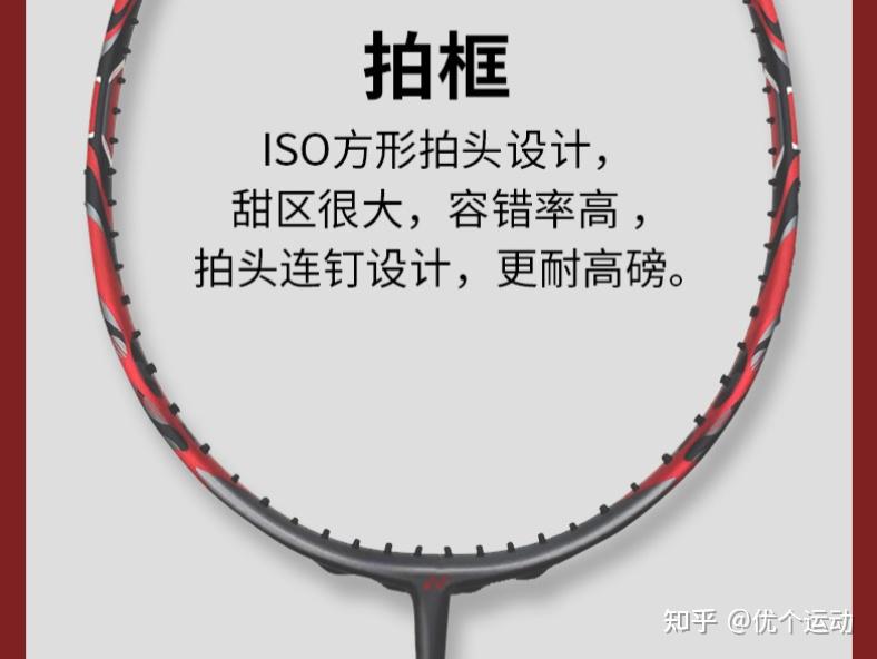 尤尼克斯 弓11 Pro强势来临! - 知乎