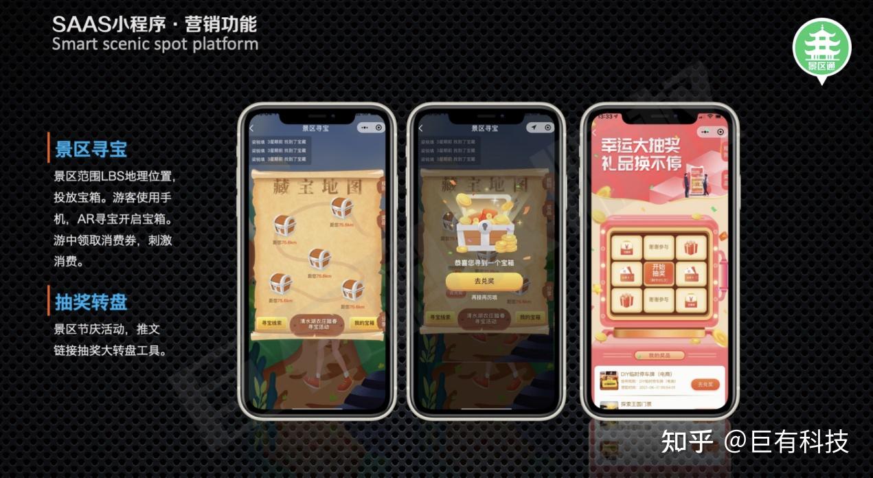 ar寻宝是什么景区营销新玩法