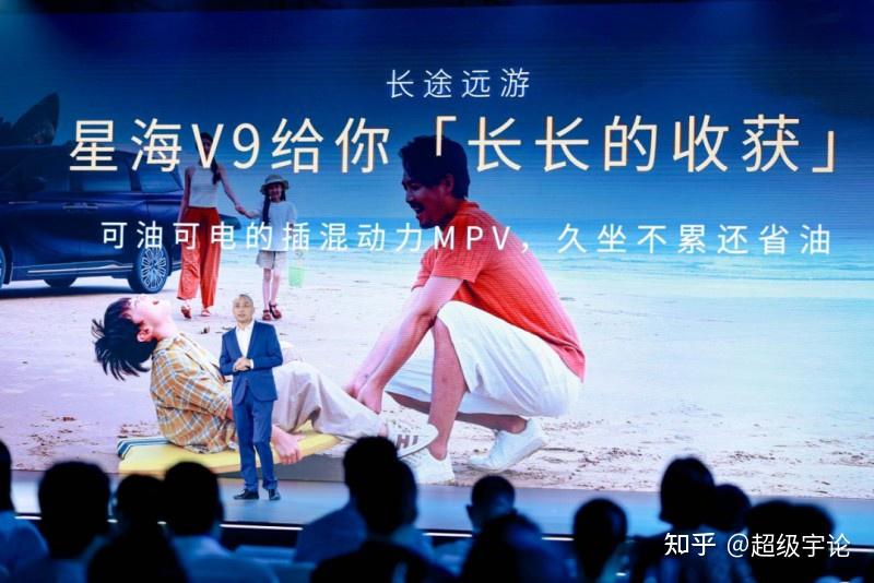 星海v9全球正式上市 售价19.99万元-27.99万元 - 知乎