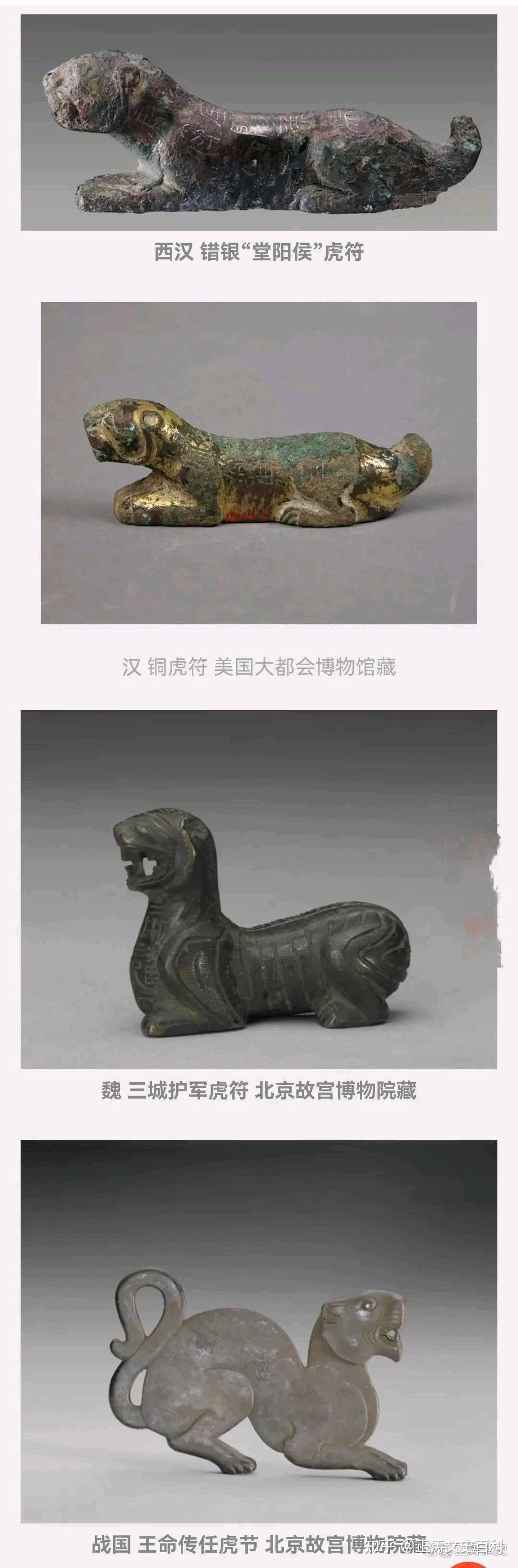 1941年，郭沫若在地摊发现秦代阳陵虎符，不久他连写5篇《虎符