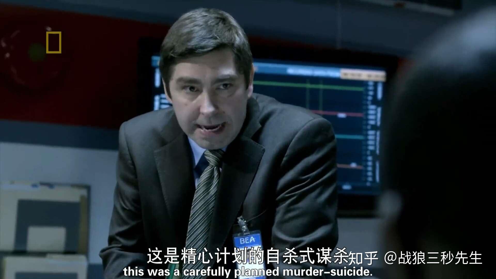 空中浩劫系列三十一德国之翼9525号航班机长上厕所副机长锁门自杀门打