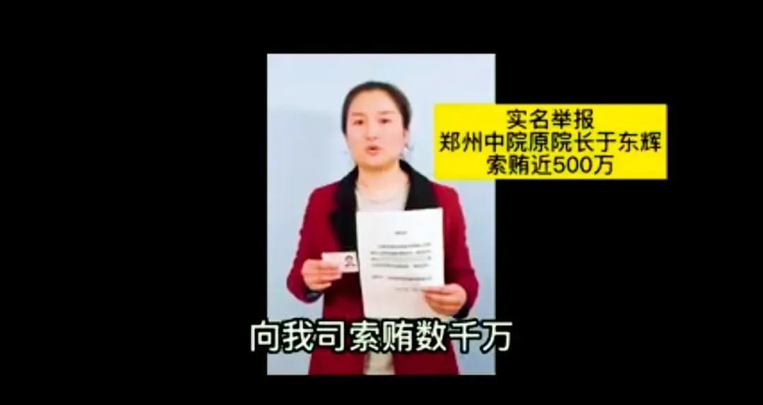 隆庆祥举报郑州中院原院长被索贿500万背后的13亿债务泥潭