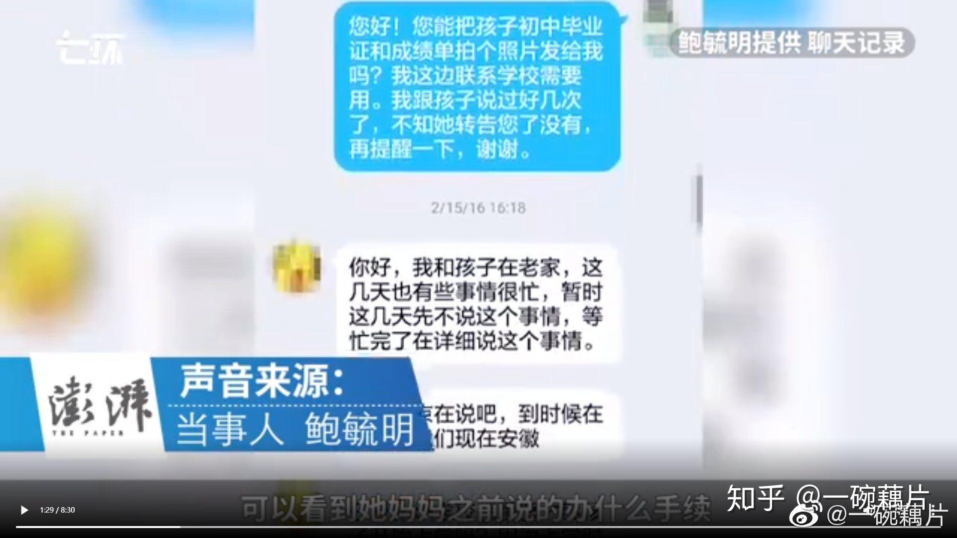 返老還童的李星星鮑毓明案新證據