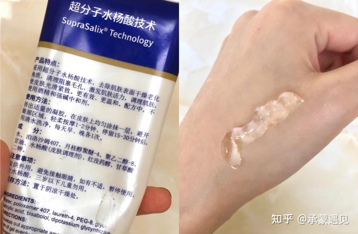 有什么含水杨酸的好的护肤品?