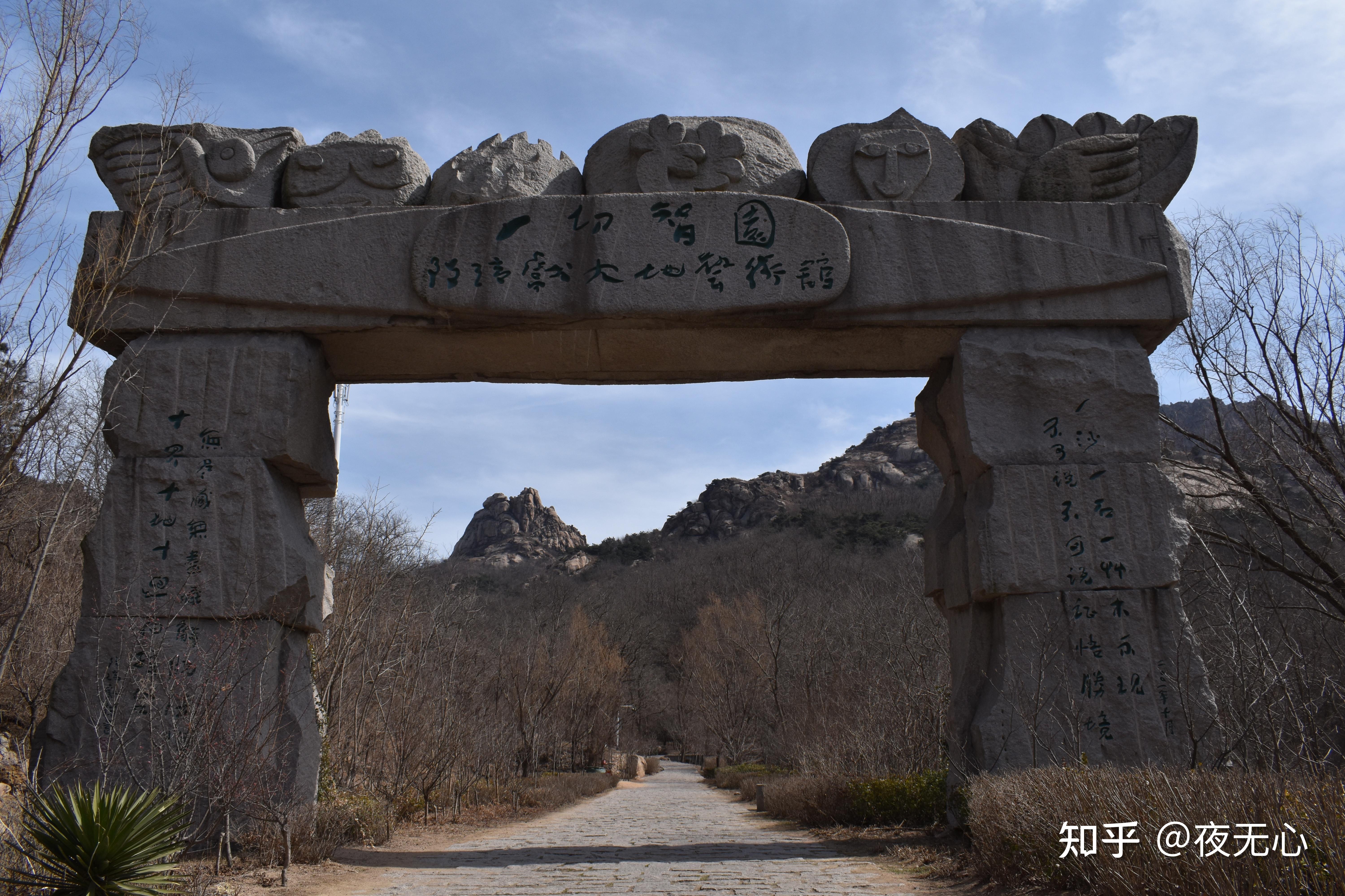 20220306山东青岛黄岛小珠山攻略