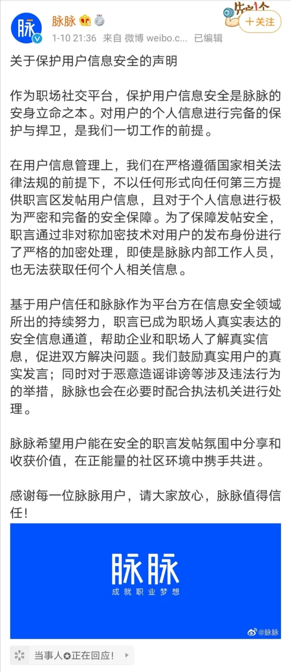 拼多多回应程序员匿名发帖被辞退 脉脉也有话说 知乎