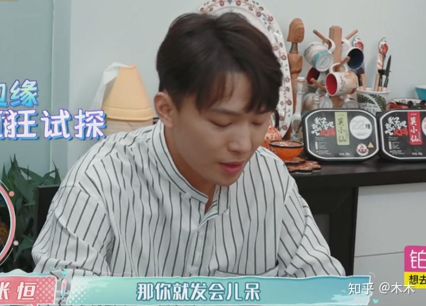 如何评价郑爽现任男朋友张恒?