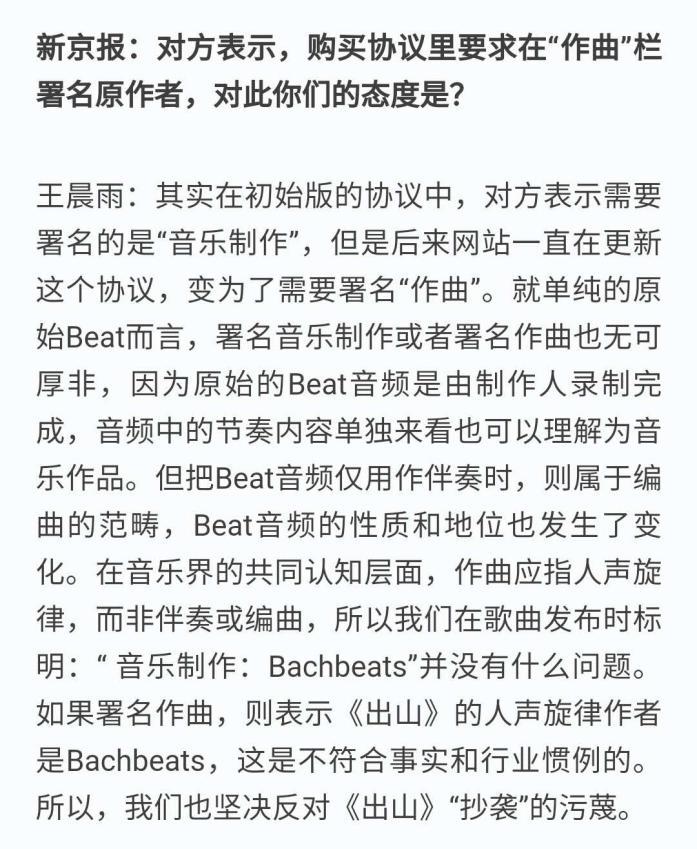 出山抄袭《anders als ihr》或者《super love》