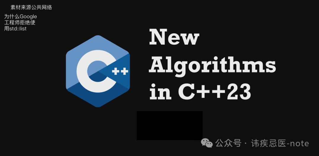 为什么Google工程师拒绝使用std::list?揭秘高性能C++容器背后的真相 - 知乎