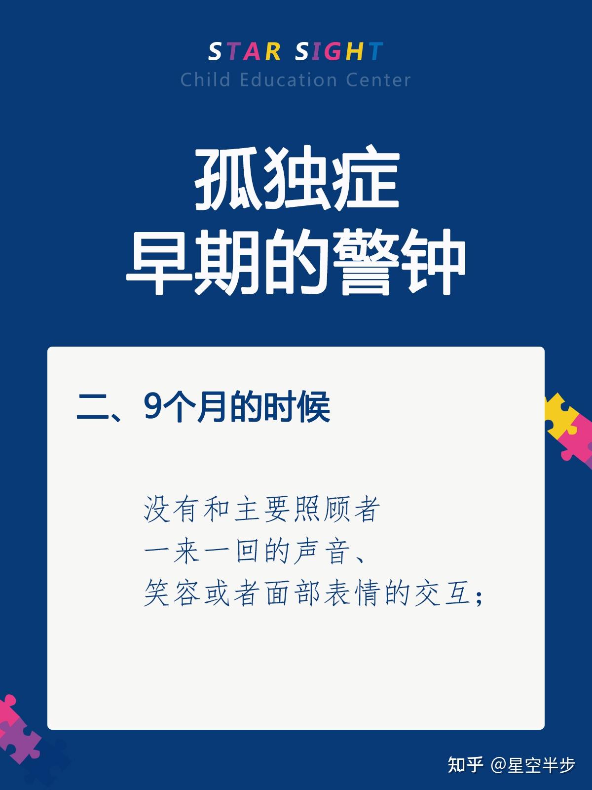 自闭症早期的这些警钟征兆,了解一下~ - 知乎