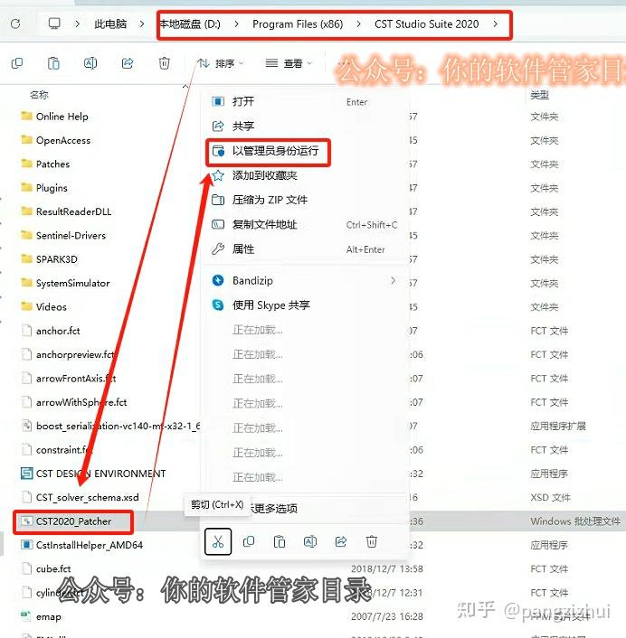CST Studio Suite 2020 下载安装教程 - 知乎