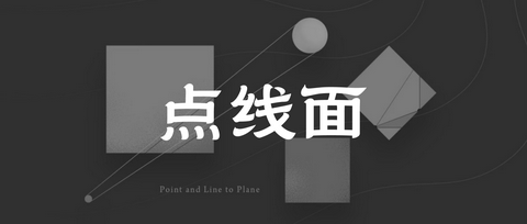 设计基础：排版 - 知乎