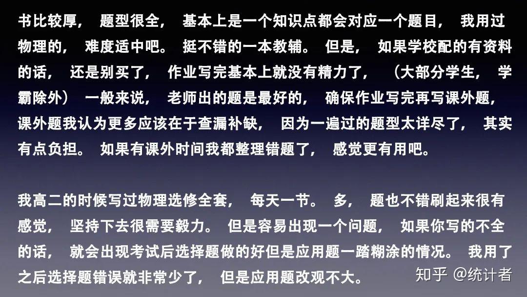 教辅书评测系列14-“一遍过”系列大型使用攻略 - 知乎
