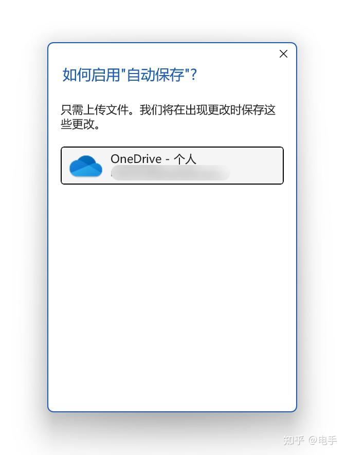 微软宣布删除“另存为”选项,今后文件将默认保存到云盘 - 知乎