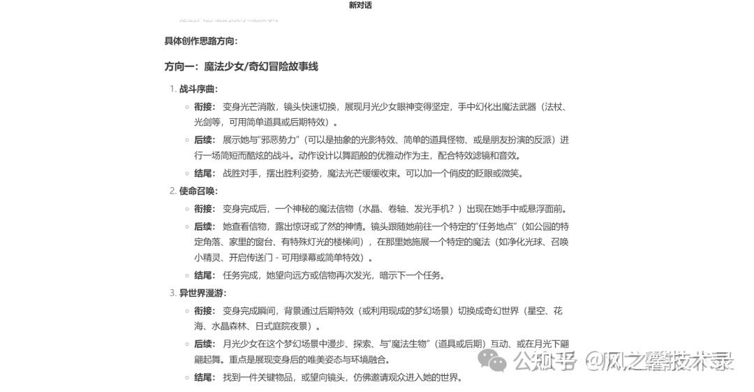 AI工具免费制作抖音爆款视频技巧！