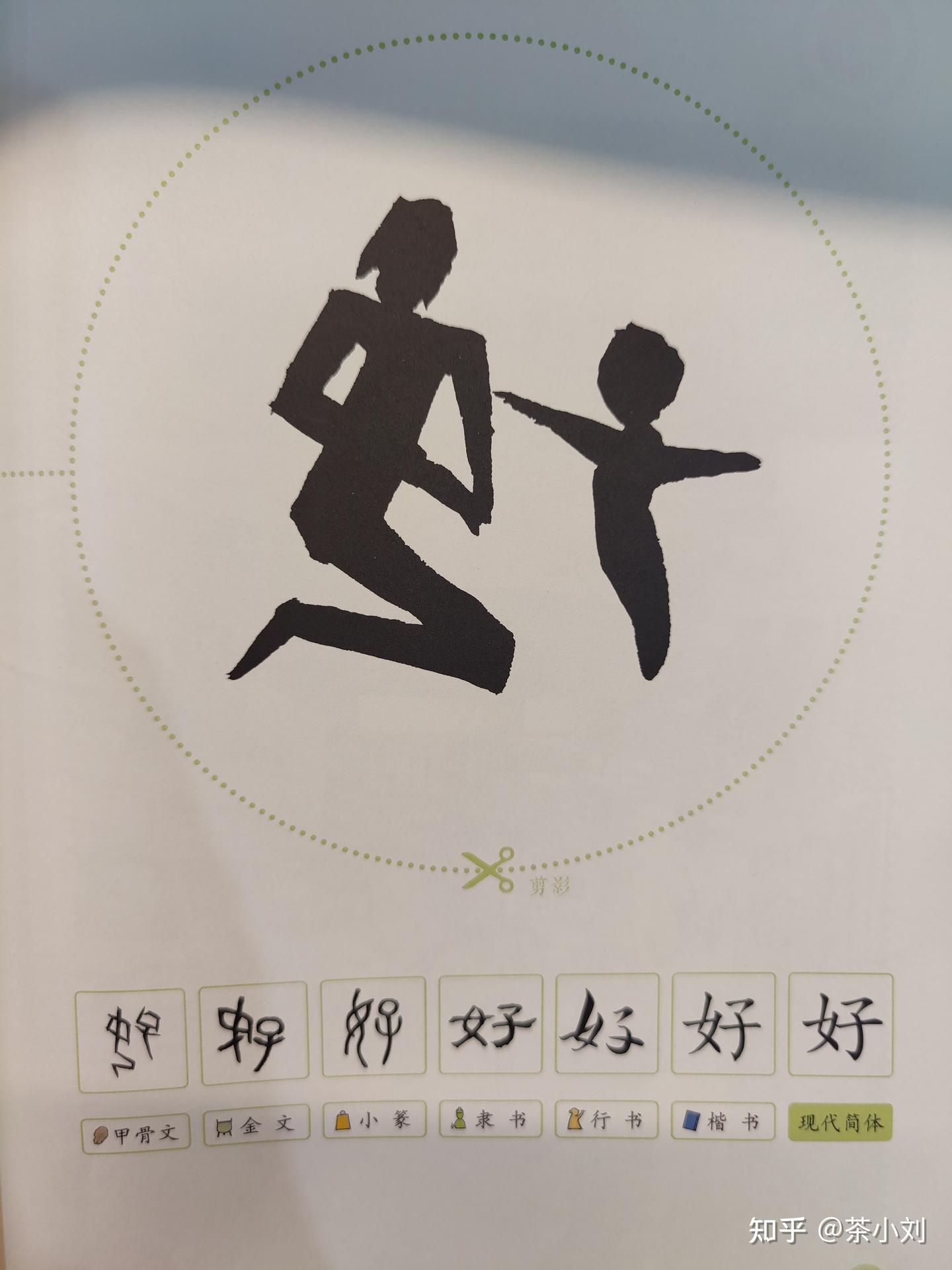 外国人如何学习中国字？ - 知乎