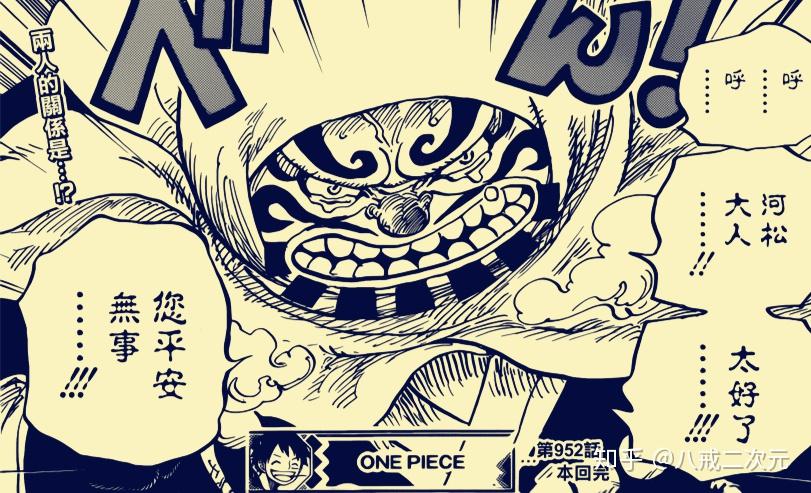 劫道的,不过这些我们都暂时不得而知,但八戒君推测牛鬼丸这个角色应该