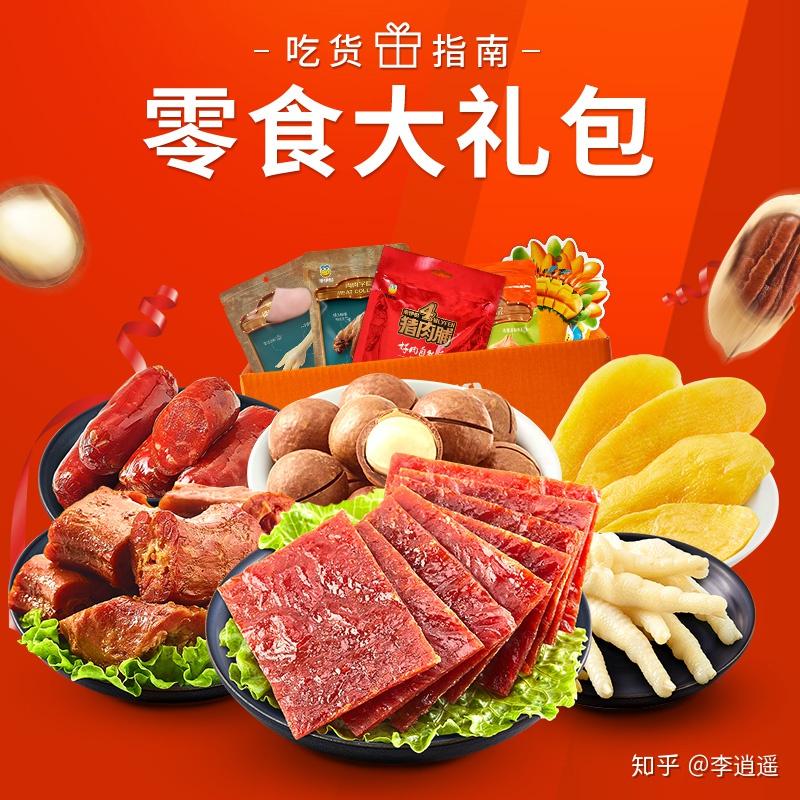 來伊份 網紅小吃零食大禮包865g