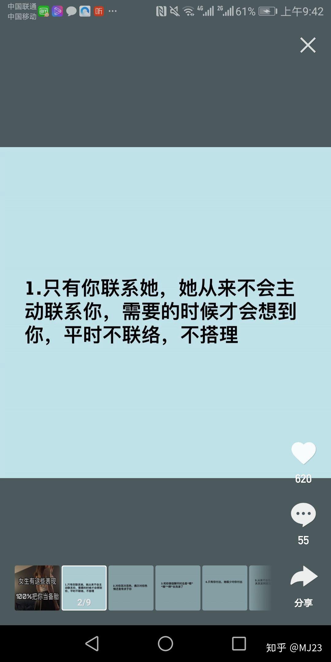 女朋友连一句安慰都不愿敷衍