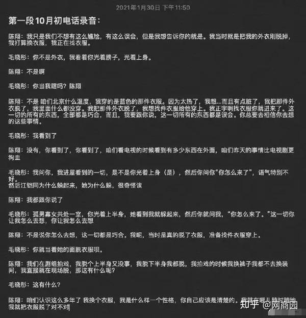 渣男陈翔谎话连篇 心疼毛晓彤 真心想改名成 毛不易 啊 知乎