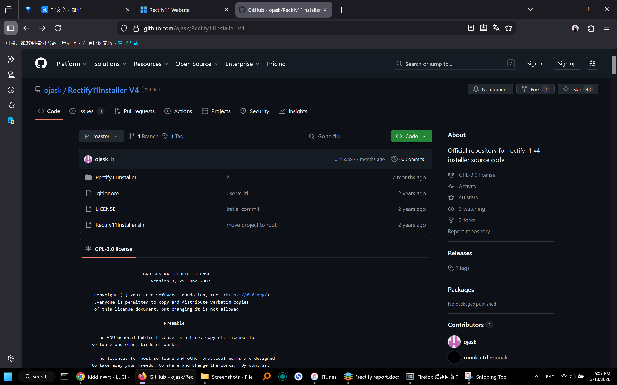Rectify11 Control Center Rectify11 v3.2 和 V4 安装 测试 及注意 - 知乎
