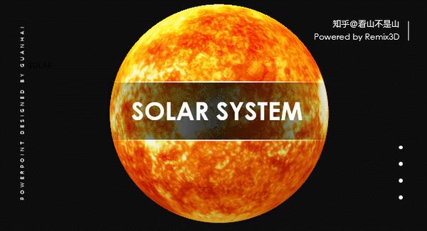 这一次我用ppt征服了太阳系
