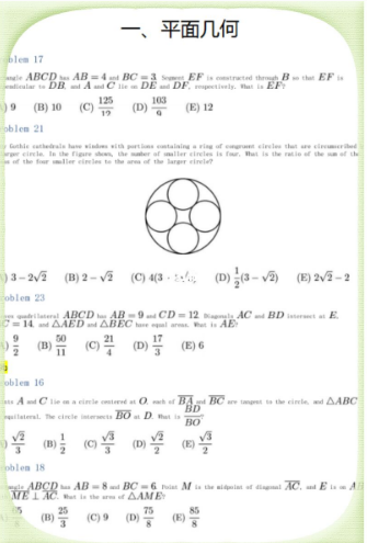 AMC竞赛拿奖难吗？一道题测出你的拿奖率！ - 知乎