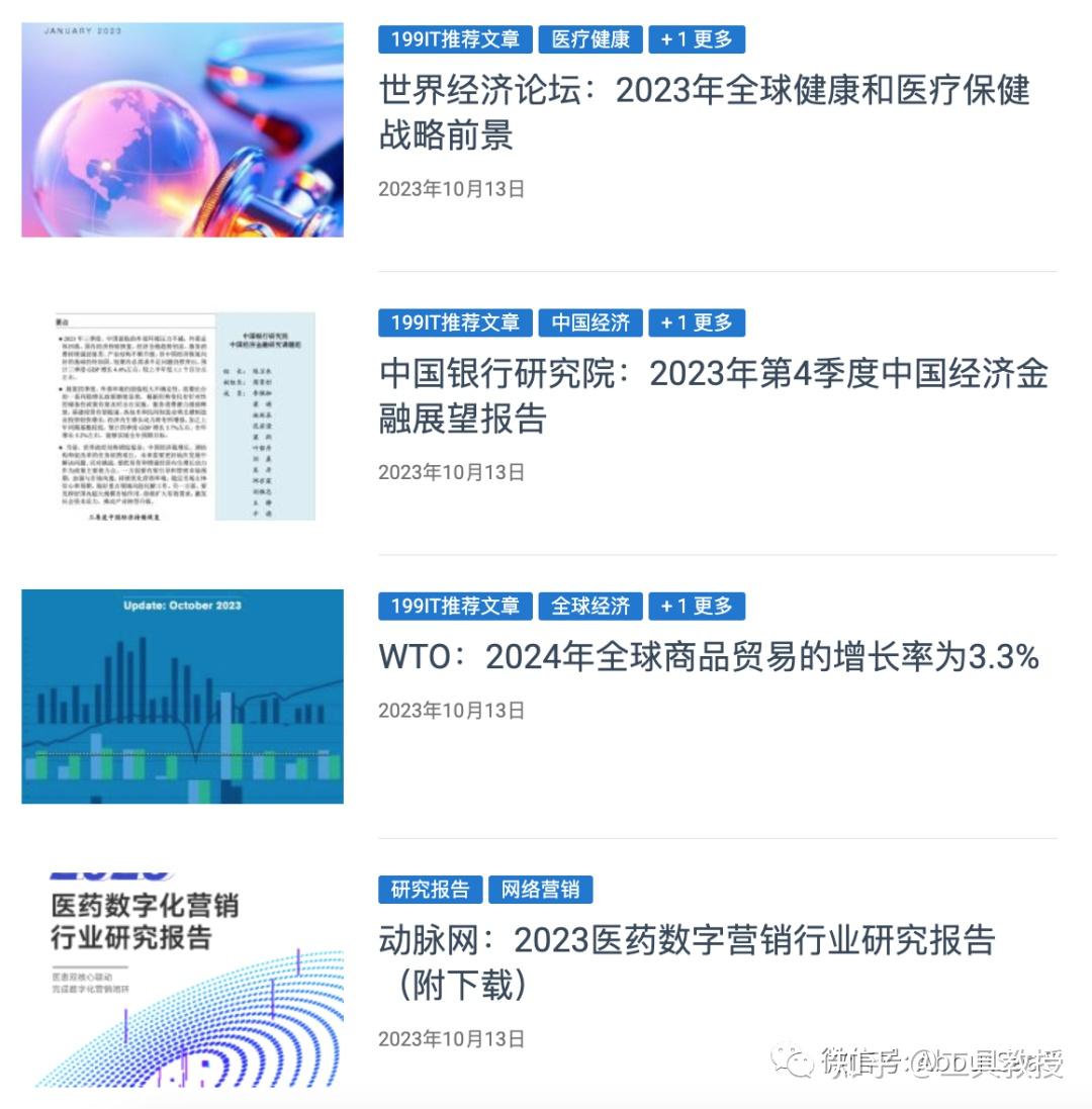 推荐32个行业数据报告和白皮书下载网站 - 知乎