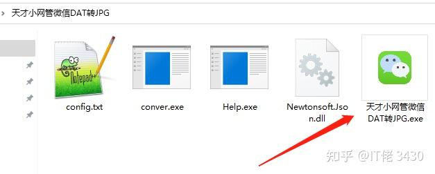 pc端的微信聊天图片dat文件如何转换成普通图片 - 知乎