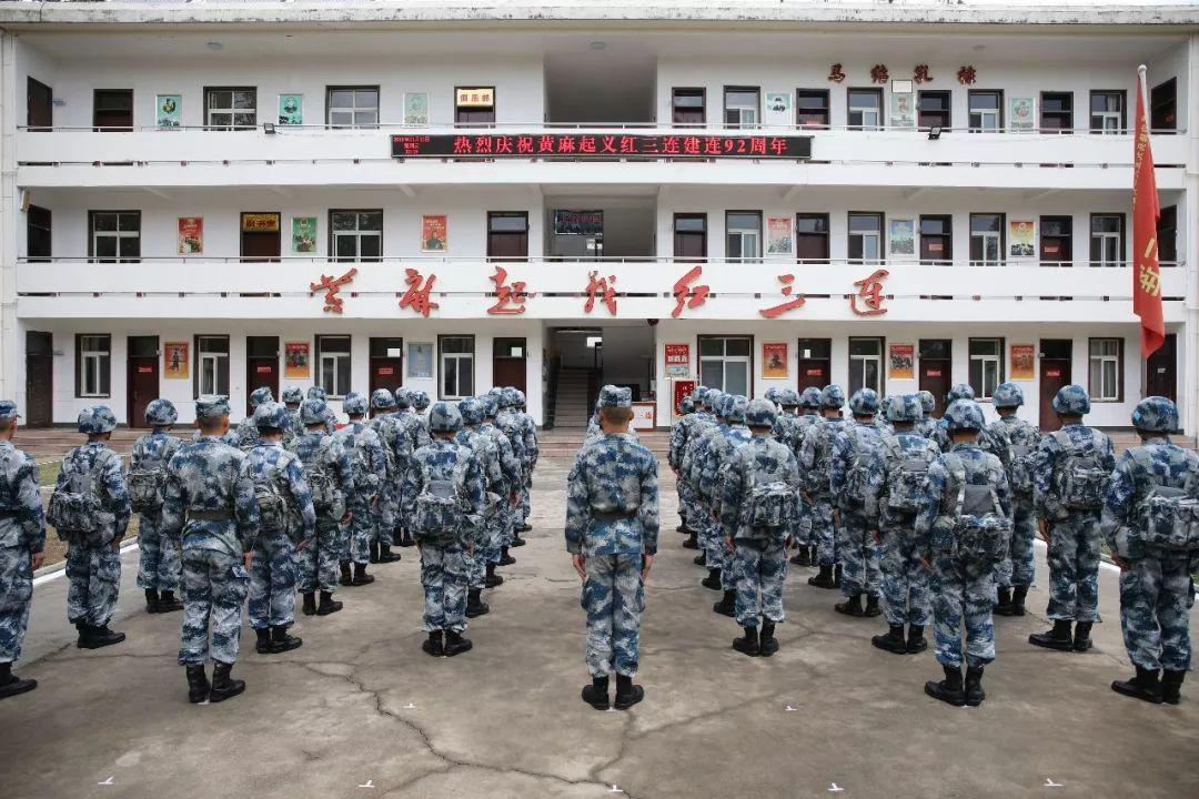 生日快乐黄麻起义红三连