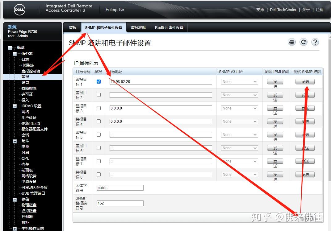 Zabbix系列文档5_zabbix 5.0 SNMPTrap配置接受Dell服务器SNMPTrap（zabbix_trap_receiver ...