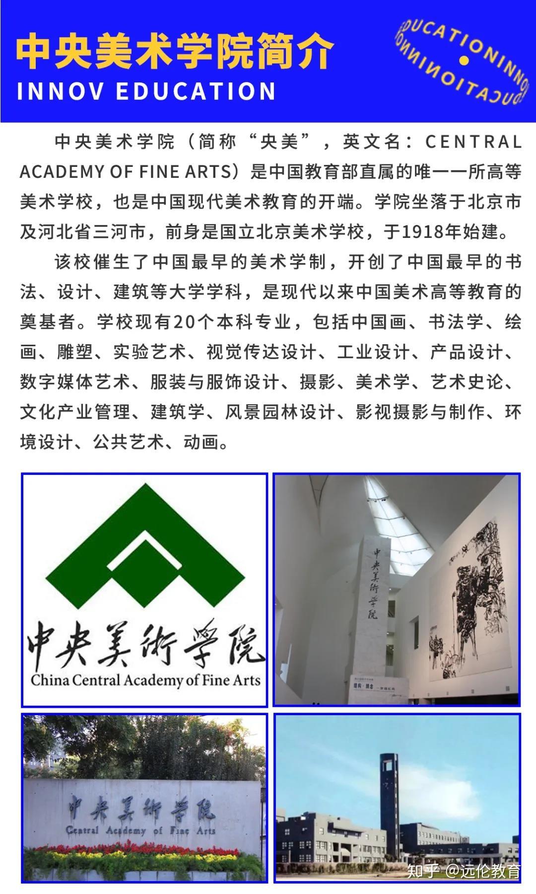 2021校考攻略之中央美术学院篇附历年考题与高分卷