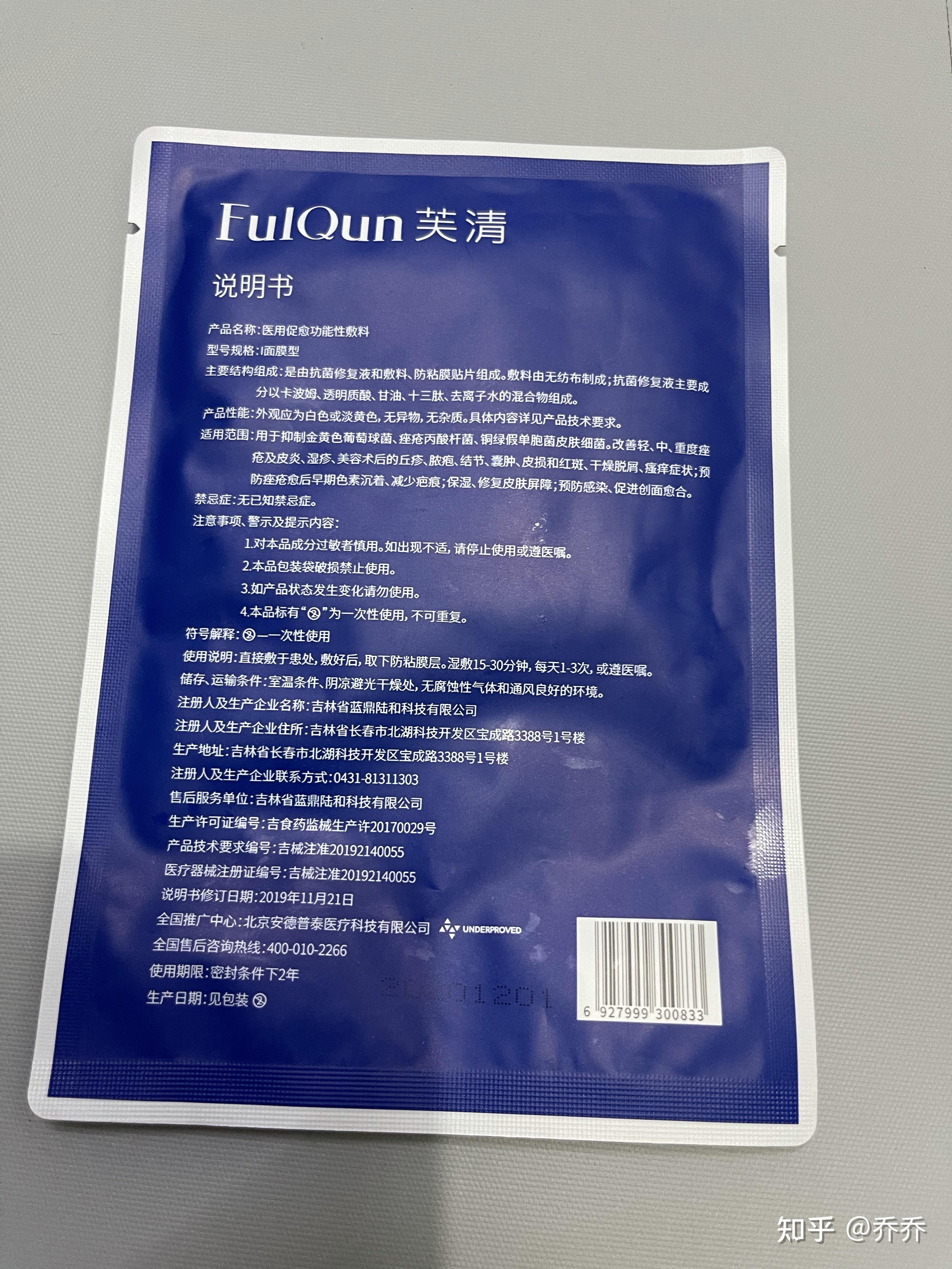 芙清黑膜 - 知乎