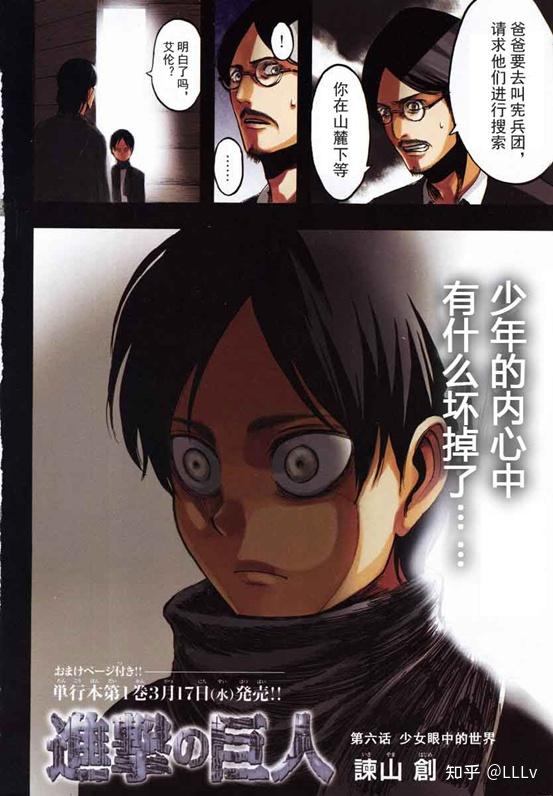 已更新进击的巨人139话最终话大结局全剧解析没有烂尾