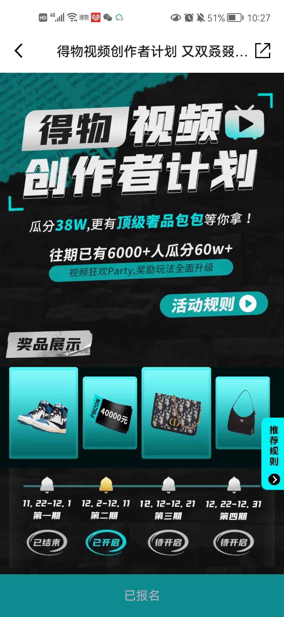 分享一個賺錢的副業0752得物冷門收益實操項目教程0基礎新手就能單號