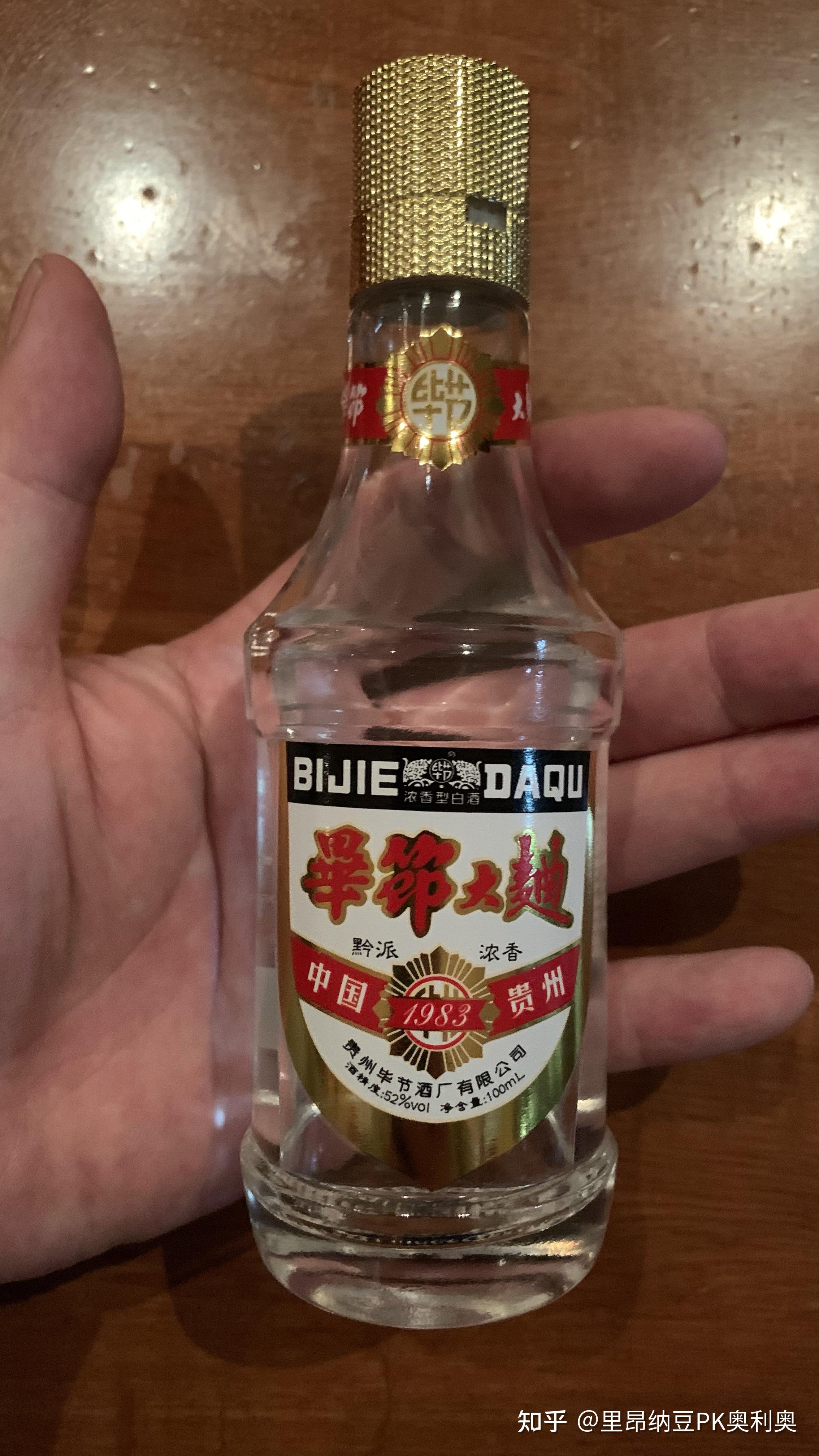 毕节正经的基础款是1983,这个样子:也不知道为什么胡乱看到了毕节大曲