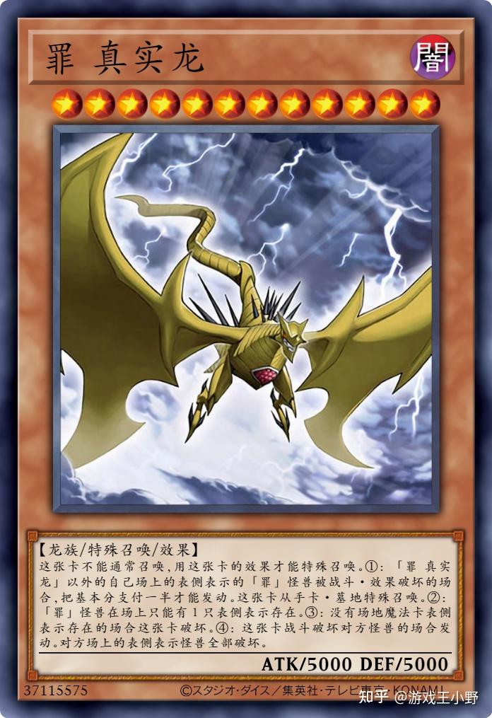 游戏王:盘点卡池里面攻击力顶级的怪兽,你还知道其他的吗?