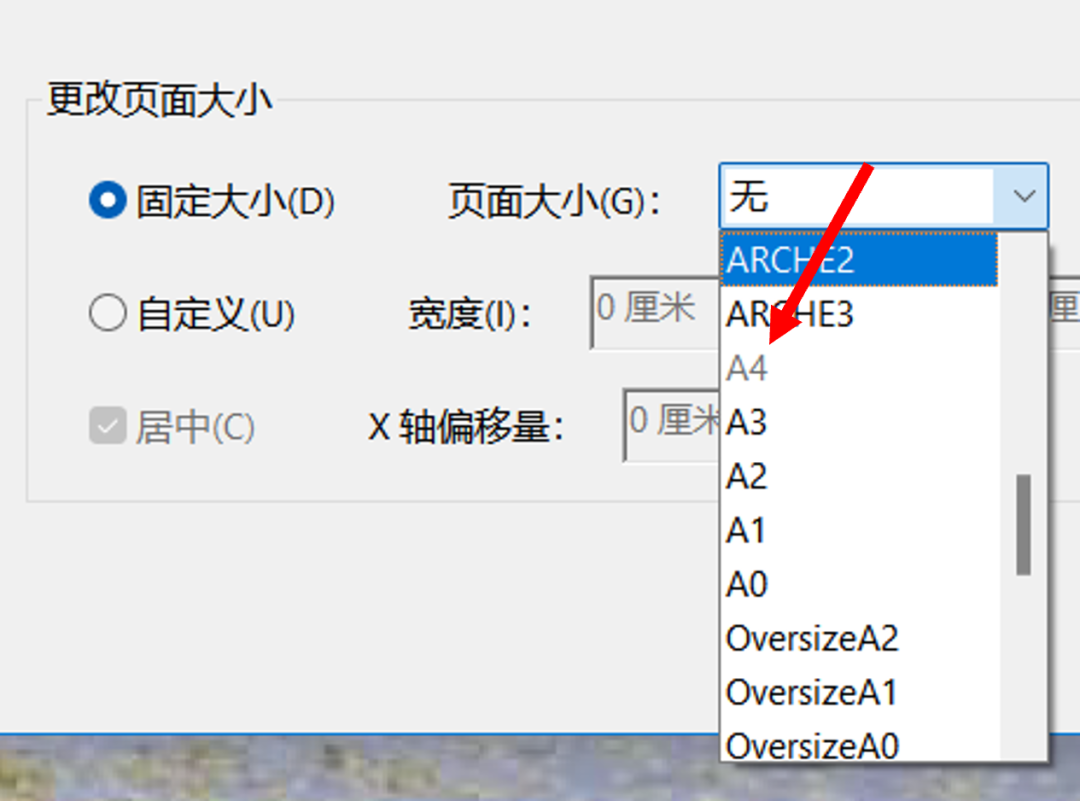 PDF页面统一大小的几种方法 - 知乎