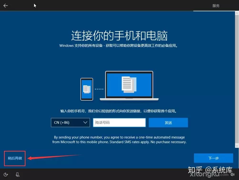 官方原版Win10安装教程，从零开始，轻松上手