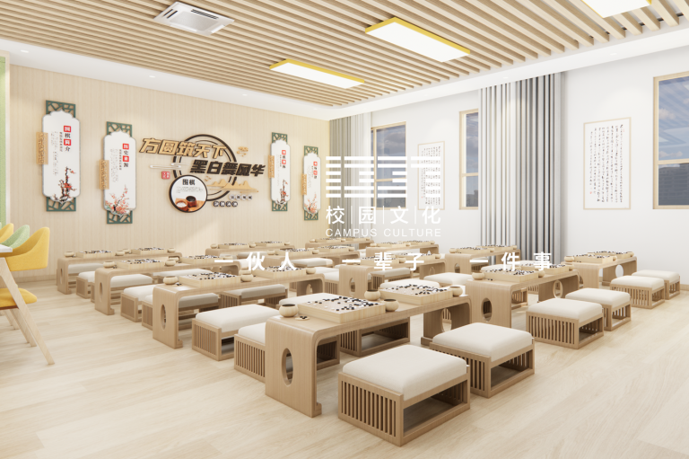围棋进校园 文化润童心 | 学校围棋室设计案例