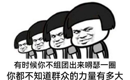 这时,sum突然把家族成员拉进群,subtotal发出上图后,二师弟竟然嘲笑道