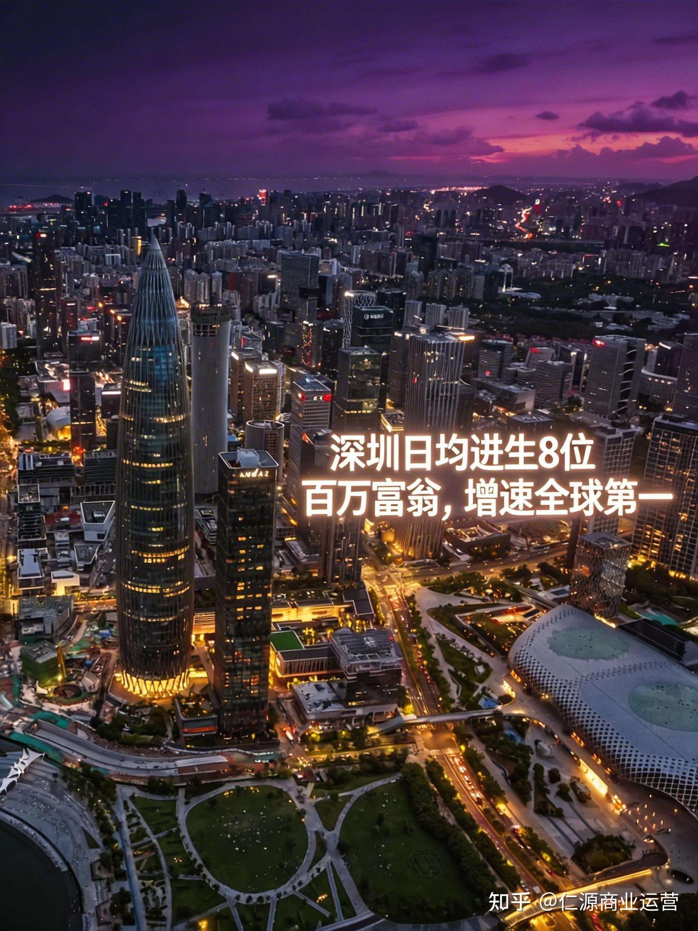 深圳封神！日均8位百万富翁，50亿级富豪超北京，凭什么成为中国造富第一城？ - 知乎